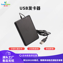 �T��IC���l����m1��/rfid�x����usb�ӿ����Ӽ��弴��ˢ���l����
