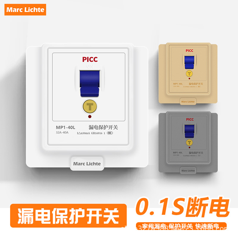 空调漏电保护器开关3匹柜机3P空开插座专用86型漏保32a空气家用款