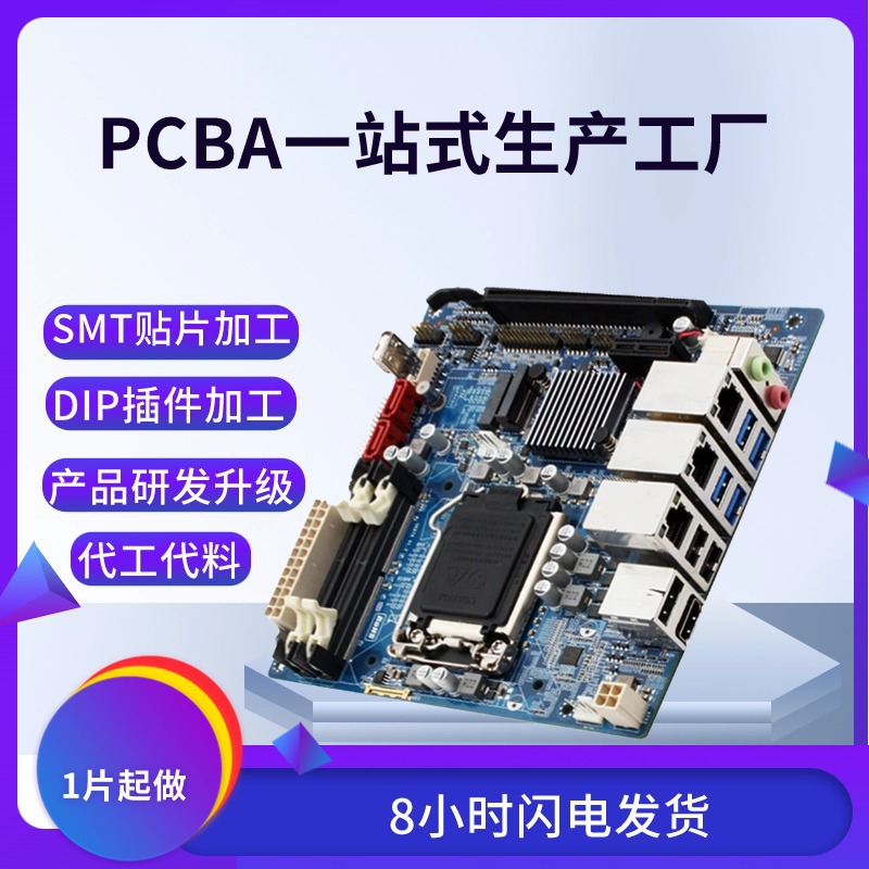Обработка PCBA в Ханчжоу