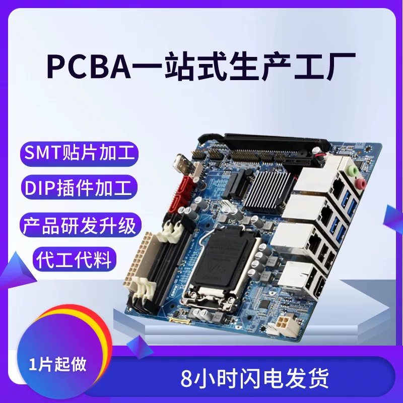 Hangzhou PCBA processing