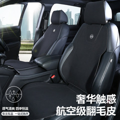 翻毛皮汽车坐垫跨境电商专供通用通风透气小蛮腰马鞍垫座椅坐垫套