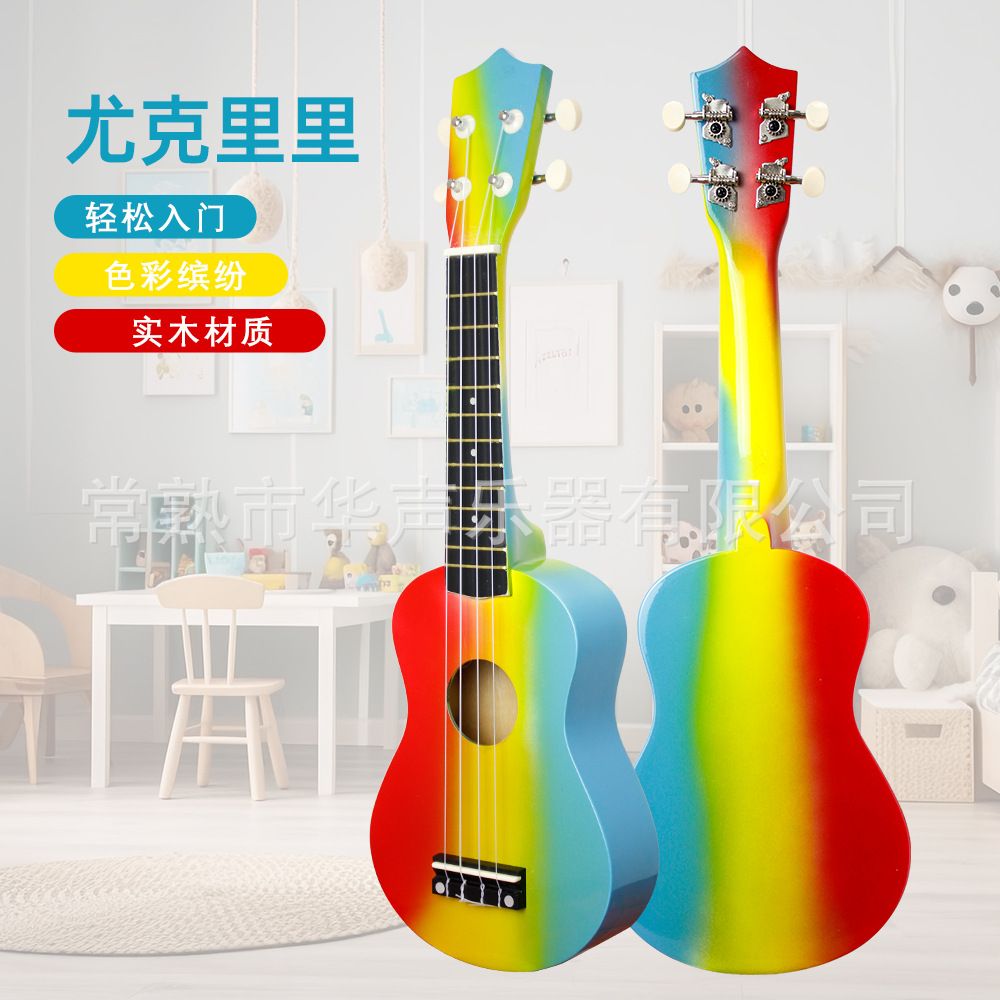 21英寸尤克里里彩虹色UKULELE 夏威夷吉他儿童乐器初学成人可定制|ms