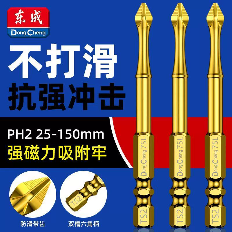 Strong magnet, screwdriver, flashlight, non-slip electric drill, full set