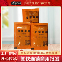 福鼎柘荣米醋酿造食醋佐餐凉拌商用20ml外卖米醋小包装袋500包