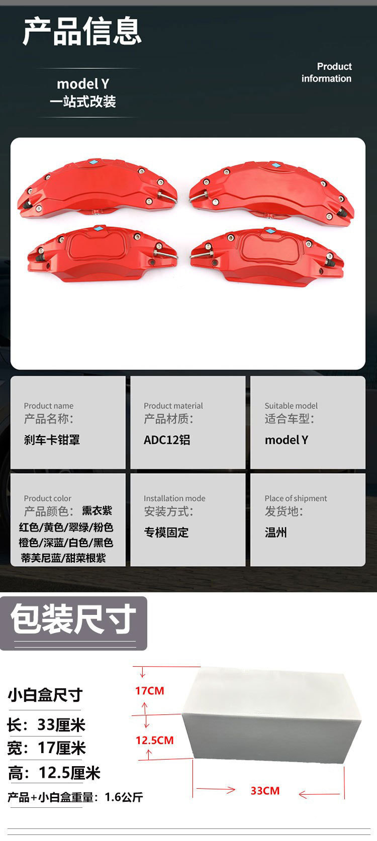 Suitable for 24 Tesla Model 3 Brake Caliper Covers Modified Special Aluminum Alloy Wheel Caliper Cover Source
