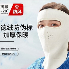 德绒新品爆款冬季防风保暖电动车骑行面罩加厚男女防冻透气口罩