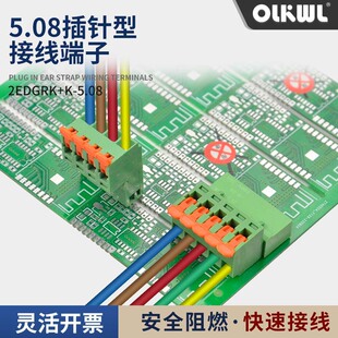 ֱ�����ʽ�Ӿ�����KF2EDGKA/B-5.08mm��ֱ��������M��PCB�B����