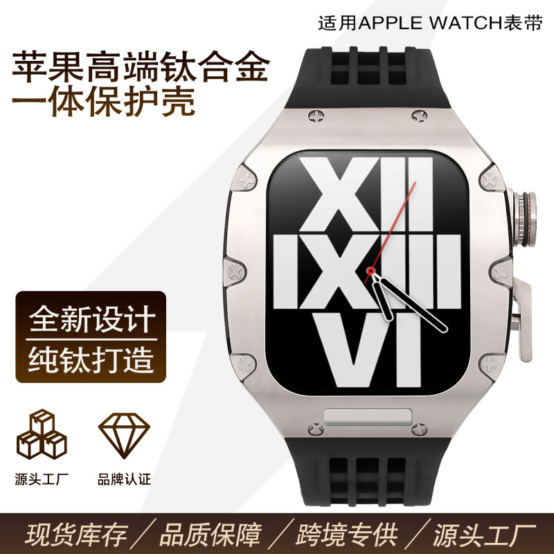 Suitable for Apple Watch Protective Case, Apple Watch Band, Cross-Border High-End Modified Case, Titanium Alloy Integrated Case Suitable for Apple Watch Protective Case, Apple Watch Band, Cross-Border High-End Modified Case, Titanium Alloy Integrated Case