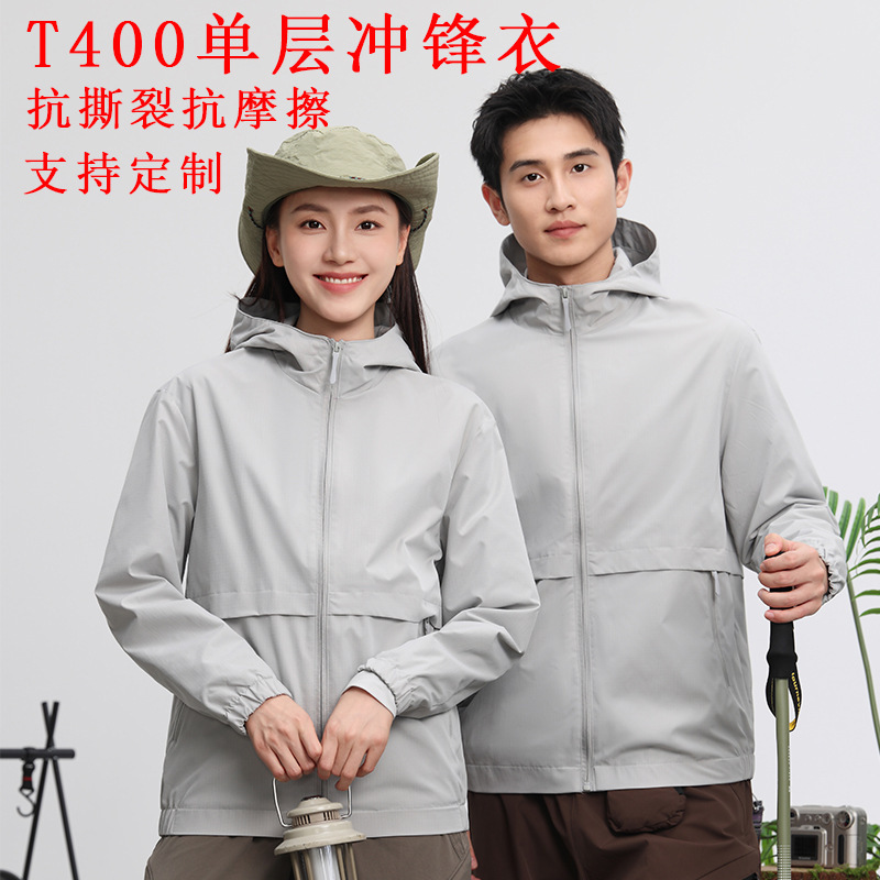 T400 imitation cotton windbreaker, custom-made workwear with logo printing, breathable spring/autumn single-layer jacket, waterproof team uniform outerwear T400 imitation cotton windbreaker, custom-made workwear with logo printing, breathable spring/autumn single-layer jacket, waterproof team uniform outerwear