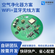 WiFi6+BLE 5.2ģ�M���ܼҾӿ՚������PCBA���������_�l���S����
