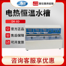 上海一恒DK-8D 三孔电热恒温水槽