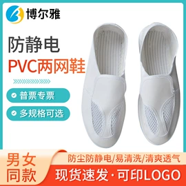 防静电鞋;防静电服;防静电手套