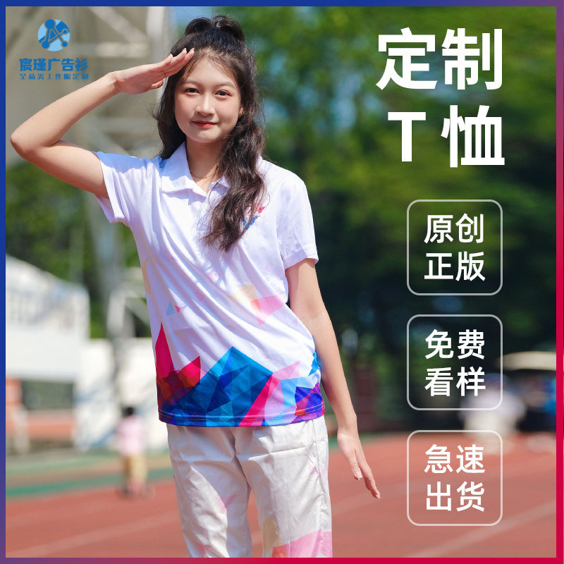 T-Shirts, Cultural Shirts, Short-Sleeved Sports Uniforms, DIY Class Uniforms for Middle and High School Students, Custom Polo Shirts with Turn-Down Collars, Summer Printed Logo T-Shirts, Cultural Shirts, Short-Sleeved Sports Uniforms, DIY Class Uniforms for Middle and High School Students, Custom Polo Shirts with Turn-Down Collars, Summer Printed Logo
