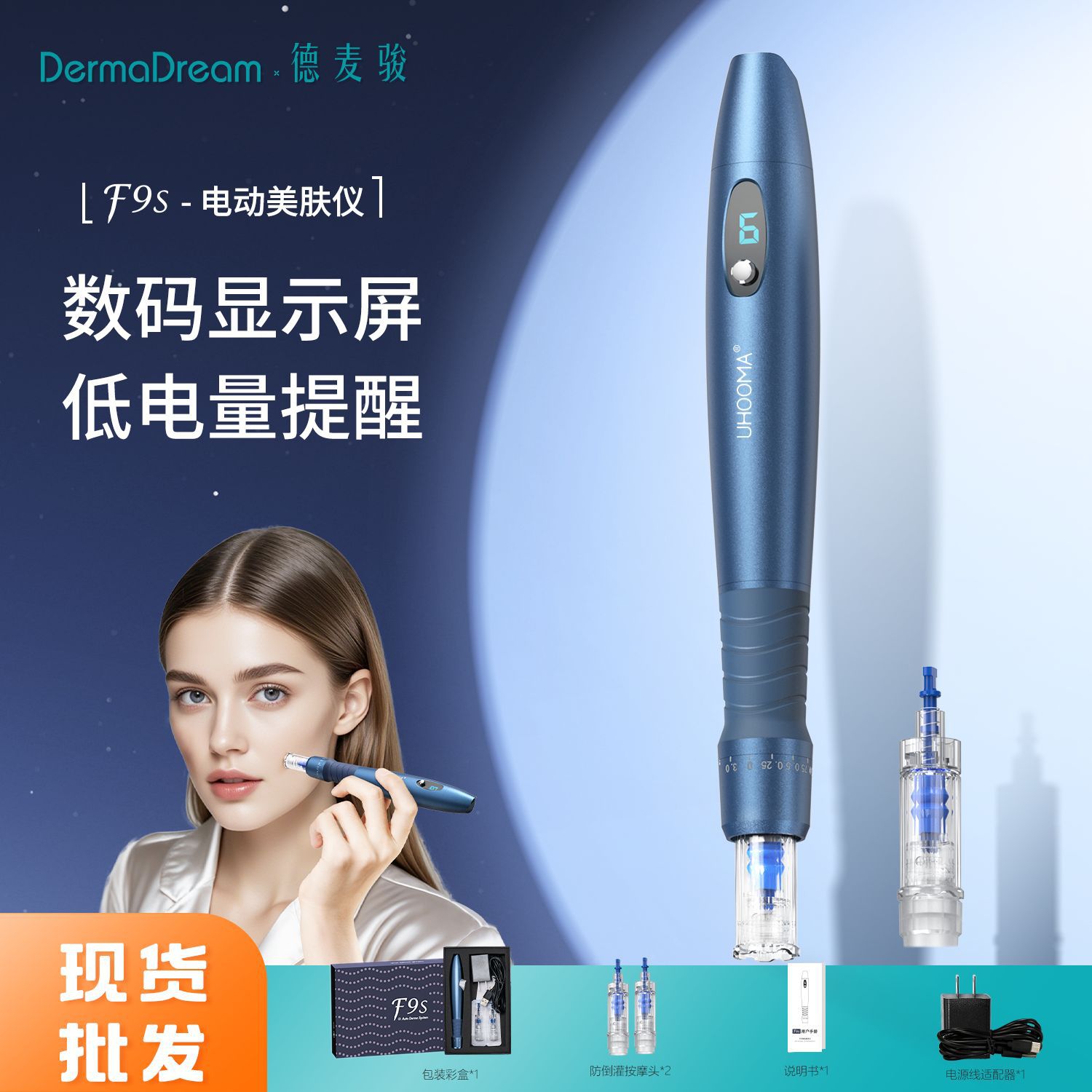 In-Stock Wholesale New Product F9S Microcrystal Introduction Device, 6-Level Adjustable Beauty Device, Electric Micro-Needle Pen for Face