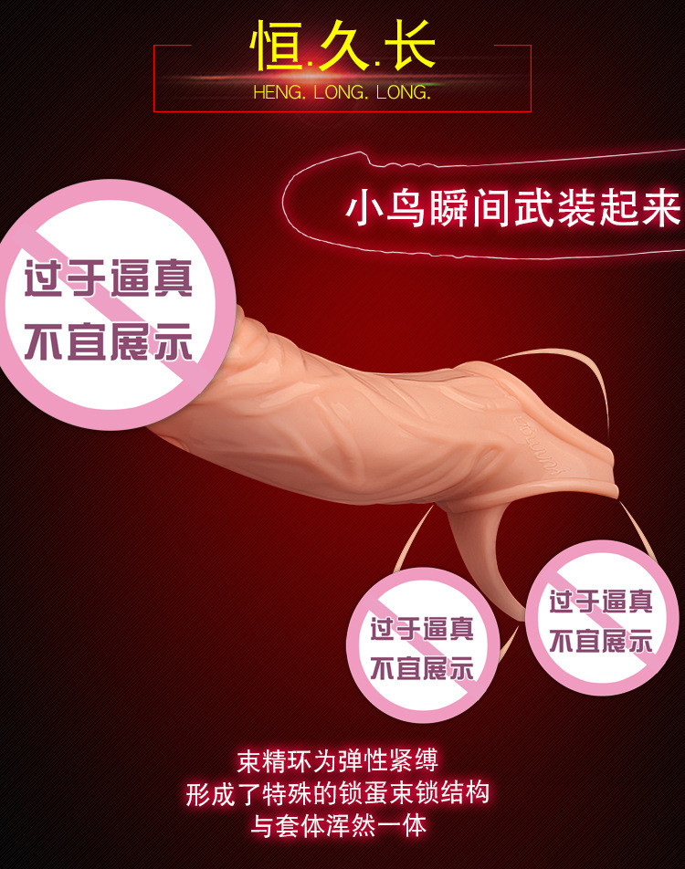 Soft Silicone Hollow Dildo Sleeve for Men, 15 cm Wolf-Tooth Texture, Couple Play Extension — detail image 5