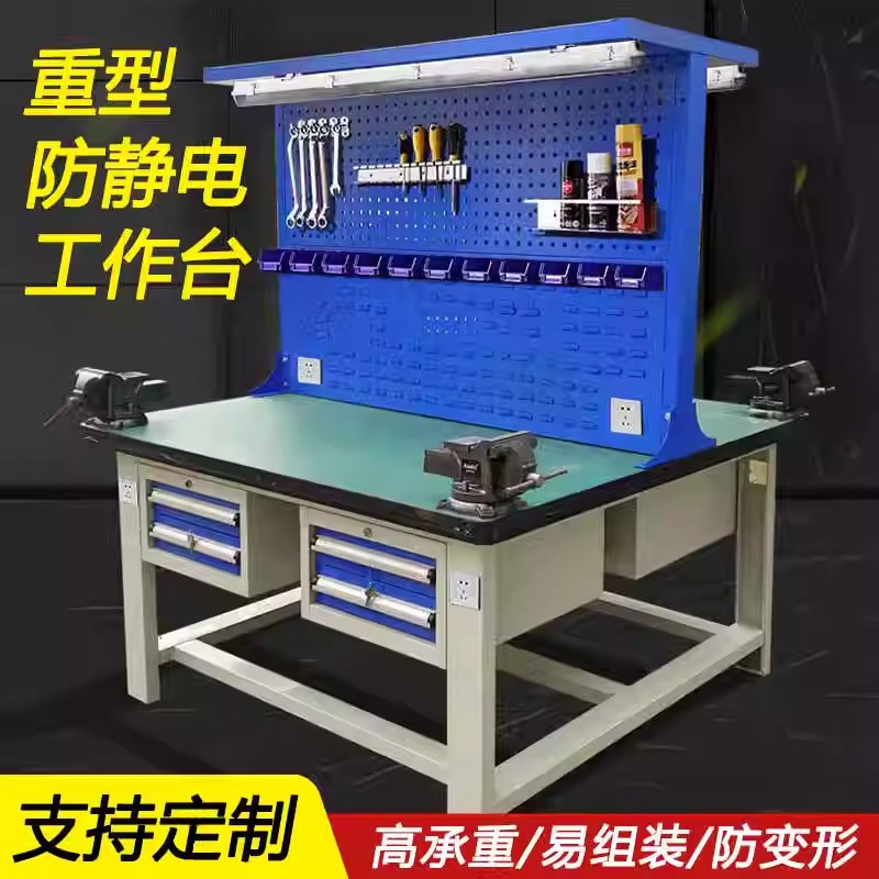 重型工作台钳工桌防静电操作台多功能维修桌电工实验模型检验桌
