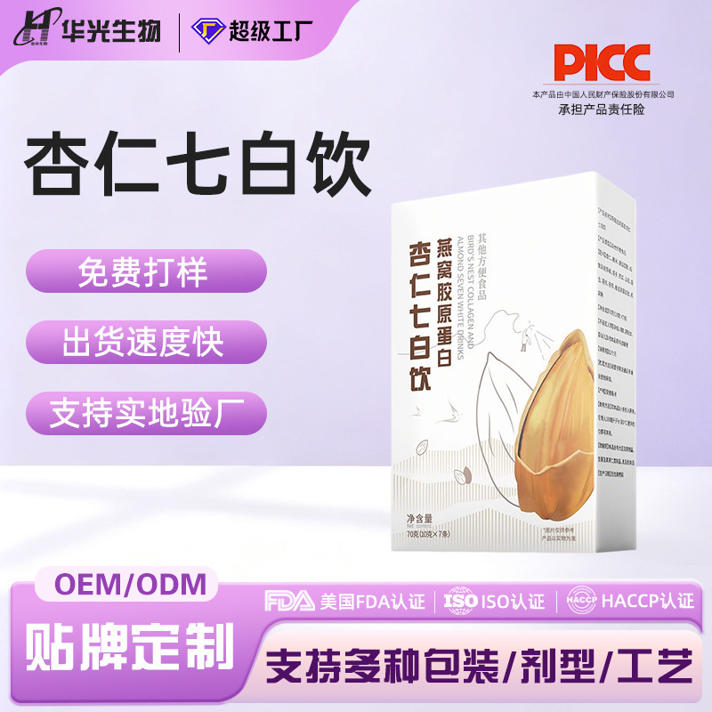 Bird's Nest Collagen Almond Seven-White Drink Almond Powder Nutritious Breakfast Instant Drink Meal Replacement Powder Source Spot Goods Processing