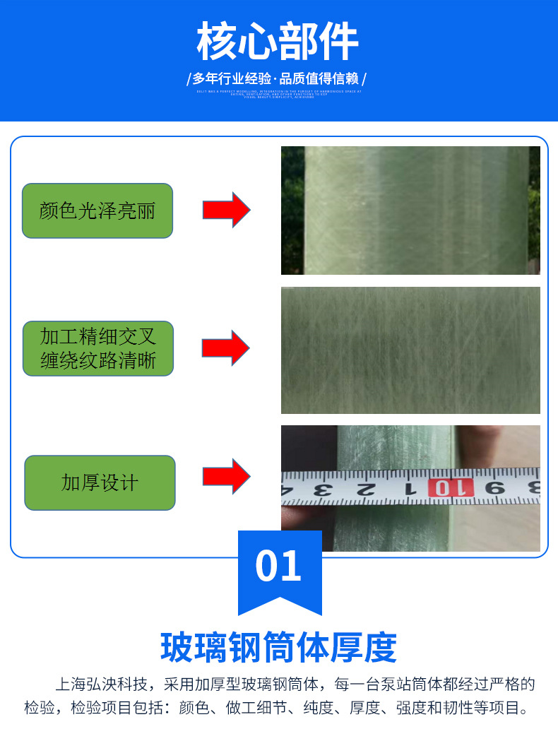 一体化泵站_08.jpg