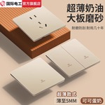 TEP国际电工奶油金大板磨砂开关面板86型家用五孔一开双控16A三孔