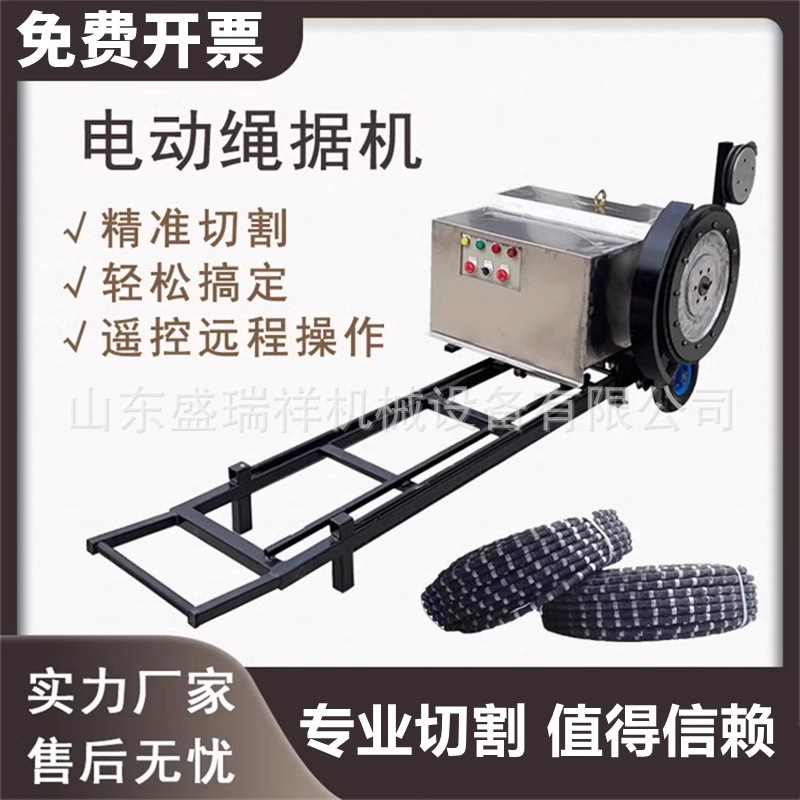 电动绳锯机混凝土切割线锯导向架矿山大理石材开采电滚子绳剧切割