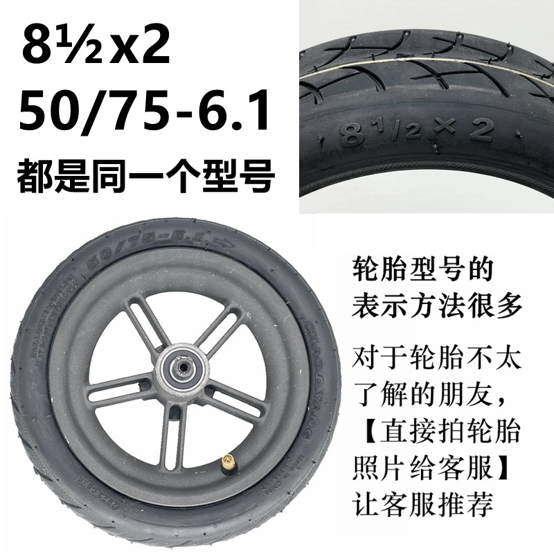 小米轮胎判断方法2