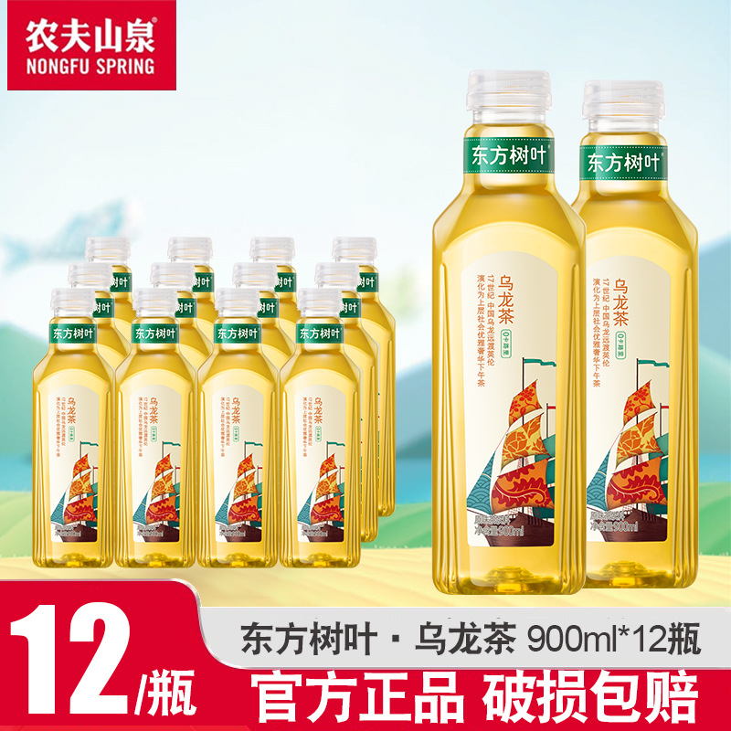 [12병 오리지널 풀박스] 우롱차 900ml