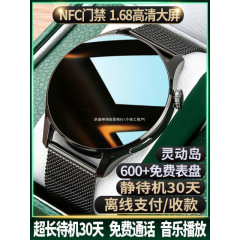 【顶配NFC版】官方智能手表接打电话多功能男女款华强北watch男士