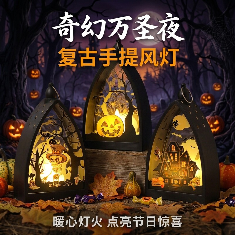 Halloween Portable Wind Lantern Electronic Candle Led Holiday Wind Lantern Halloween Decoration Props Atmosphere Light Ornaments