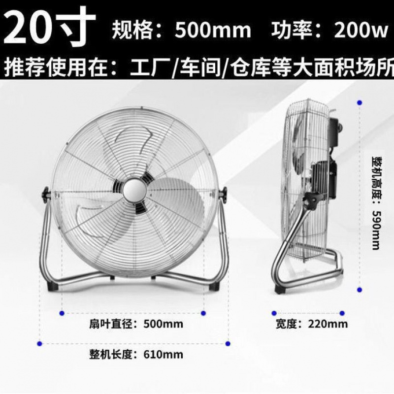 キャメルブランド 大風力、大強度、ハイパワー工業用フロアファン、家庭用扇風機、業務用フロアファン、クローリングファン|undefined