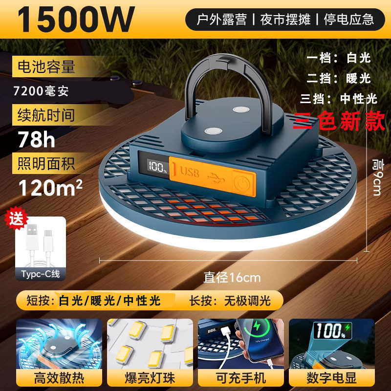 New tri-color rechargeable dual magnetic ufo light 160 (phone charging + digital display + 3-level stepless dimming & energy saving) - actual capacity 7200mah - actual runtime 5 hours