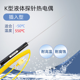 Һ�w̽�^NR81539���^����ʽ�ʽ̽�^K�� Һ�B���żNR-81539