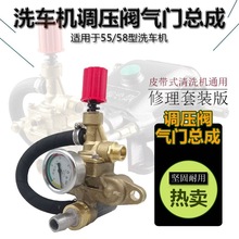 适用黑猫55/58/550/580型高压清洗机泵头配件气室座+调压阀全铜