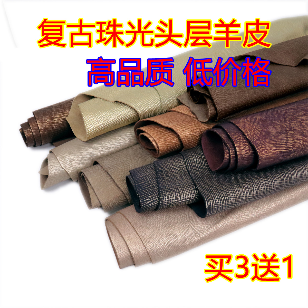 도마뱀 무늬 양가죽, 양가죽 프레스드 그레인 가죽, 무료 배송, 신발, 가방, 1층 천연 가죽 원단, 수입, 매우 부드러운 통가죽