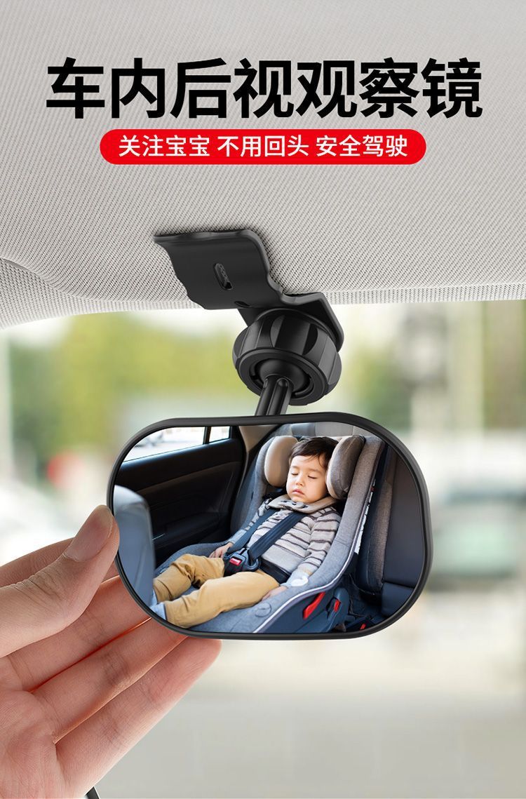 Car Baby Observation Mirror, Car-Mounted Children's Rear Safety Seat Wide-Angle Rearview Mirror with Additional Auxiliary Blind Spot Mirror