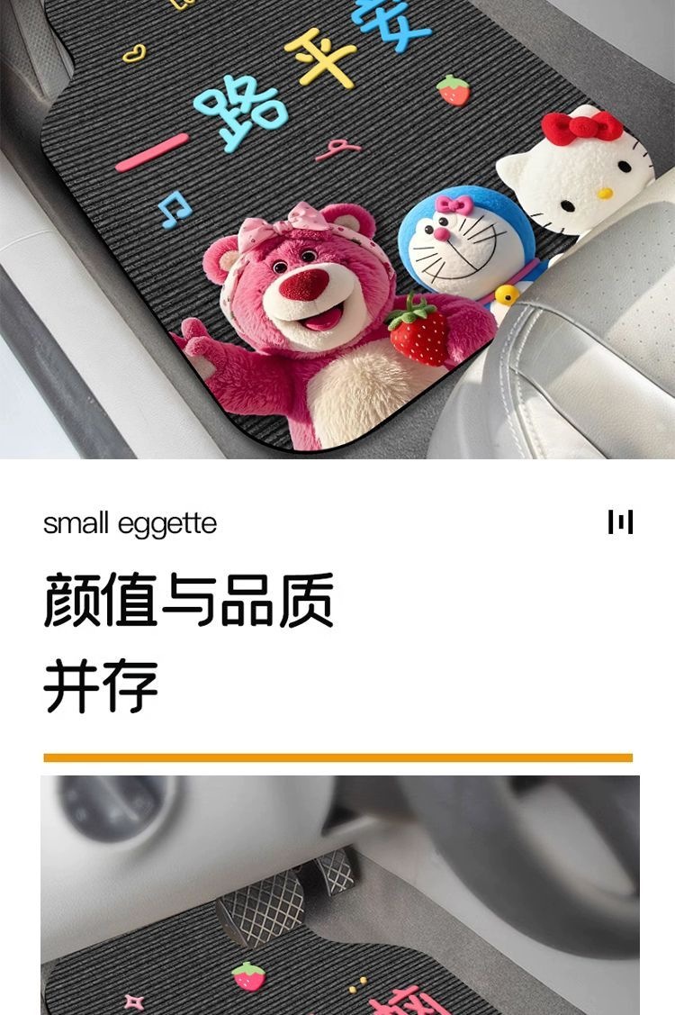 Diatom mud car floor mats, cartoon style, universal type, non-slip, dirt-resistant, carpet-style foot mats