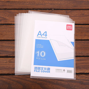 Deli 5706 Single Sheet Folder Single Page Folder L-Shaped Document Bag Report Folder Office 10-Piece Set