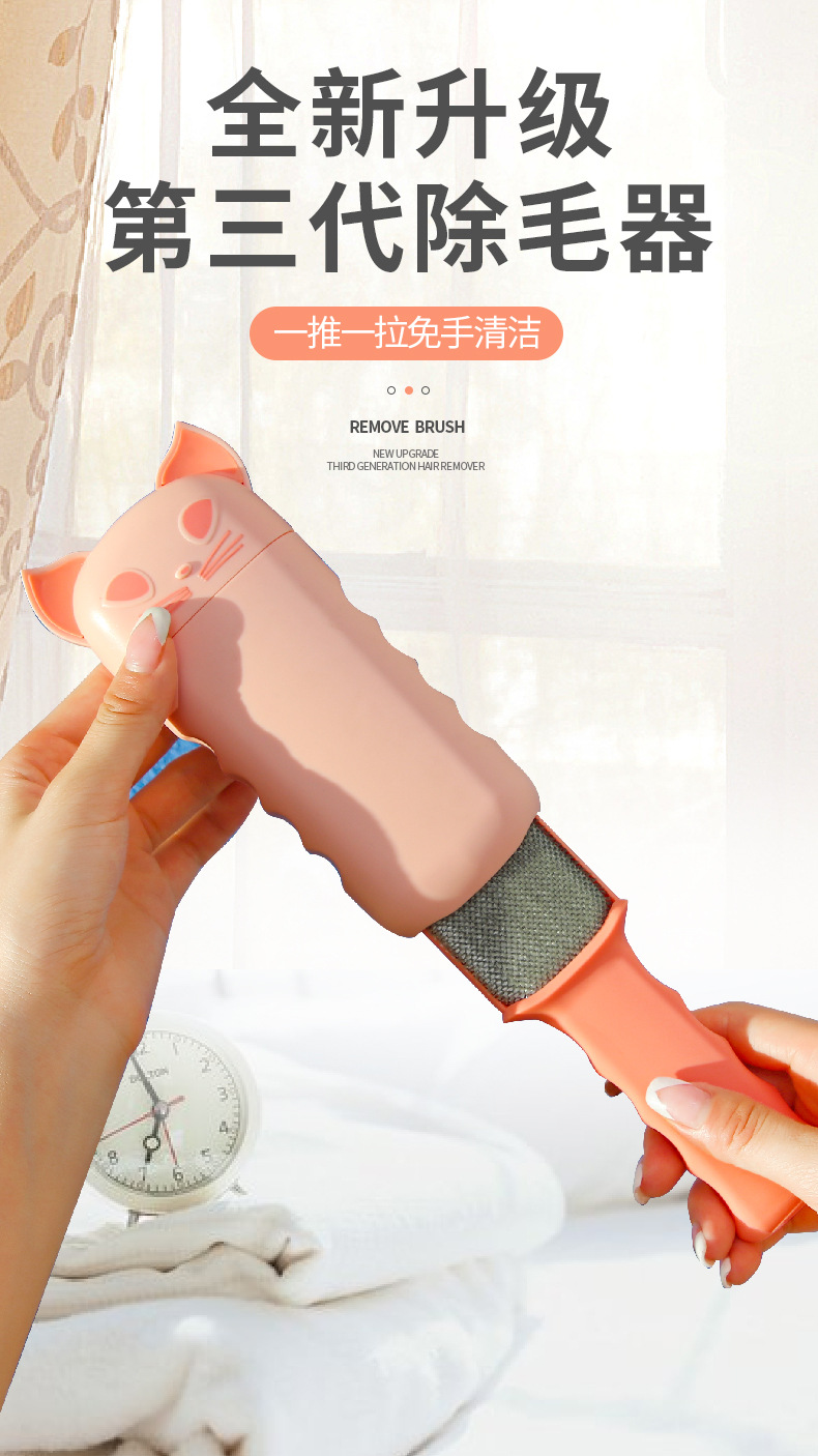 四色衣物除毛器_01