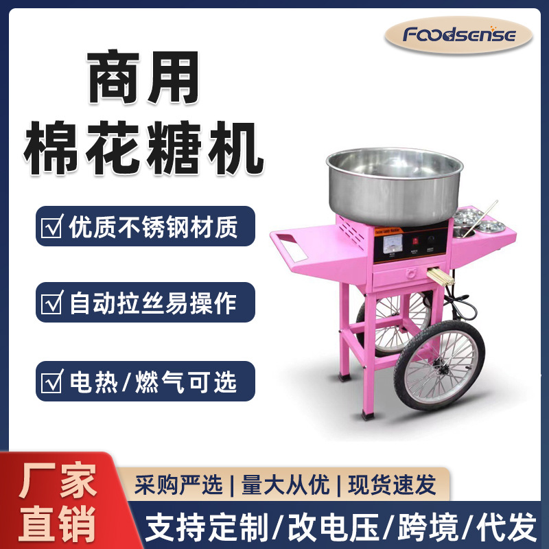 棉花糖机商用新款电动摆摊用小推车电热彩色全自动棉花糖机机器
