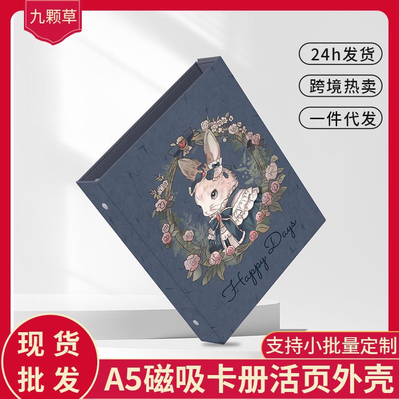 To build the future high color value large A5 magnetic suction box card book star chasing love bean small card clapper storage book loose-leaf shell