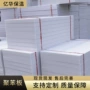 保温高密度600mm冷库聚苯板