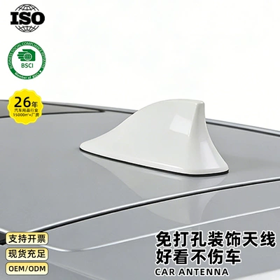 Cross-border car shark fin antenna universal roof decoration antenna, adhesive non-destructive installation, car modification accessories