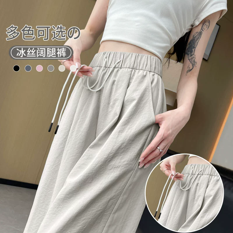 Быстросохнущие широкие брюки для женщин, летняя тонкая модель 2026 года, свободный крой для миниатюрных фигур, охлаждающие брюки из ледяного шелка Yamamoto.
