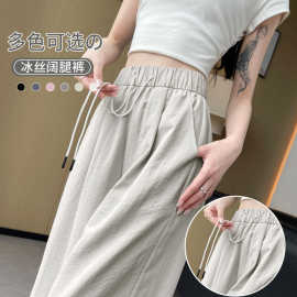 速干弯刀阔腿裤女夏季薄款2026新款垂感小个子宽松凉凉冰丝山本裤