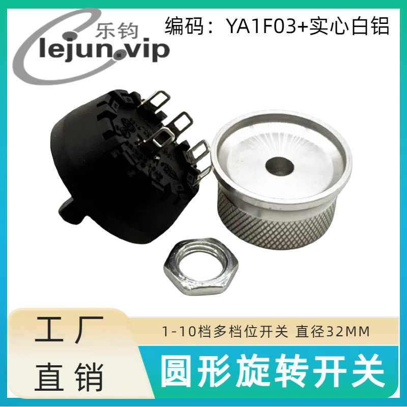 �־�LEJUN�Ƽ�UL��֤�����12A��ѹѡ����ת����YA1F03��ʵ�İ���