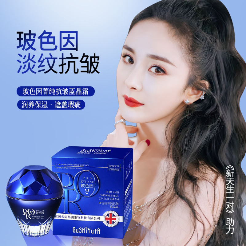 故事与她玻色因菁纯抗皱蓝晶霜遮盖瑕疵修饰肤色50g|undefined