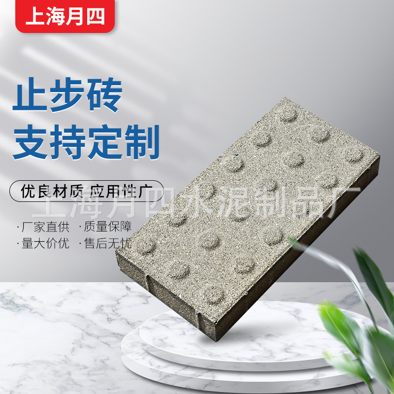 厂家直供止步砖 多规格面包砖块园林景砖