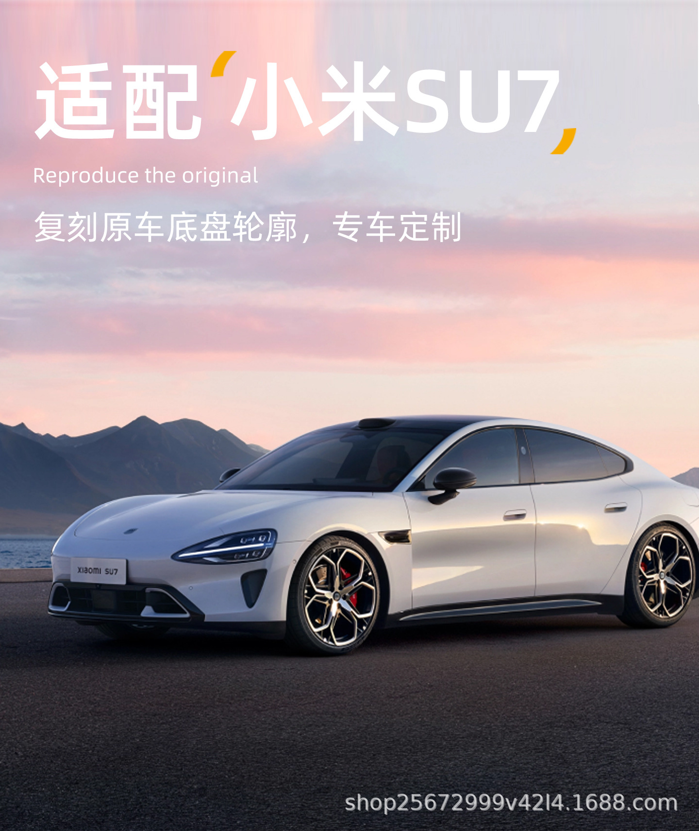 Suitable for Xiaomi SU7 trunk mat, 24-26 models, special new generation integrated TPE car trunk mat