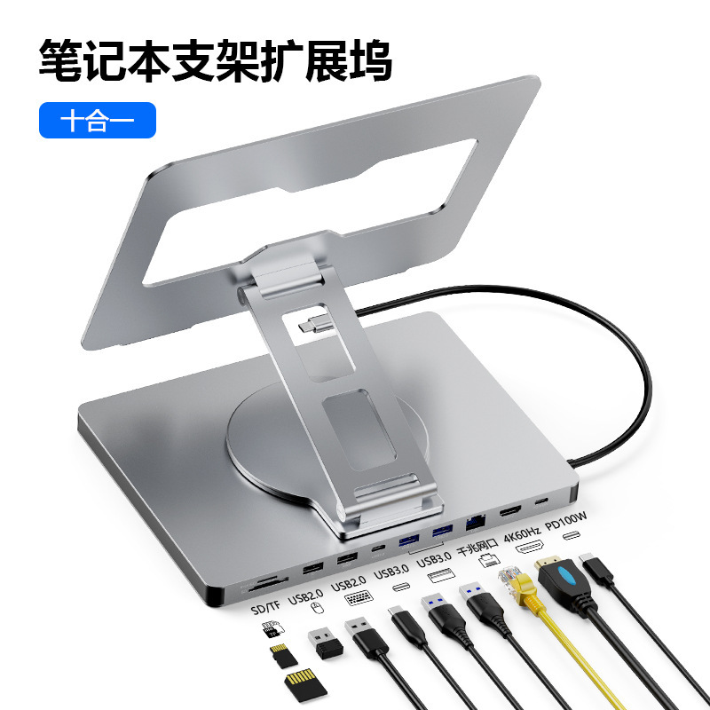 Laptop Docking Station Stand HDMI Gigabit Network Port USB 3.0 Hub Rotating Folding Tablet Stand Expansion