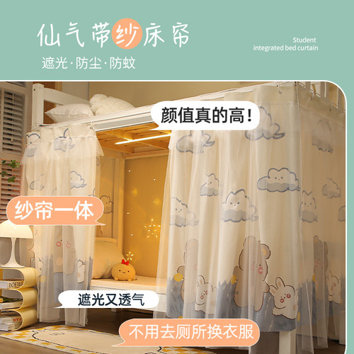 Student dormitory bed curtain, college student dormitory single upper bunk, girl's lower bunk bedside blackout curtain ins style bunk bed