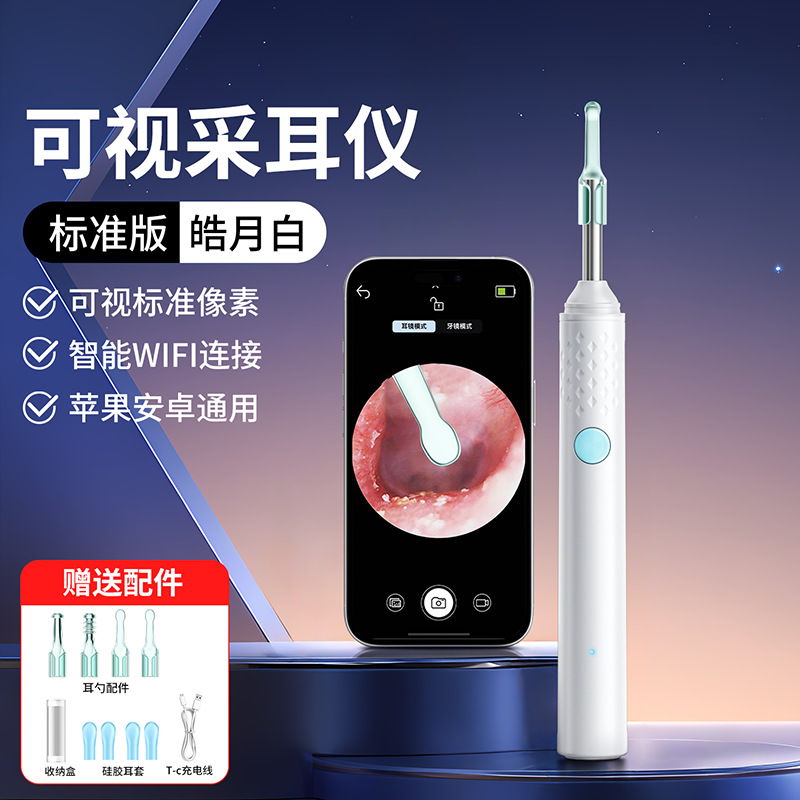 Endoscopio visual de alta definición, herramienta de extracción de orejas para niños, herramienta inalámbrica de recolección de orejas luminosas Bluetooth